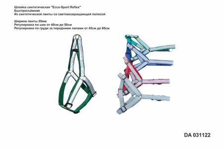 Ошейники, шлейки Yami Yami амуниция Светоотражающая шлейка (Синий)