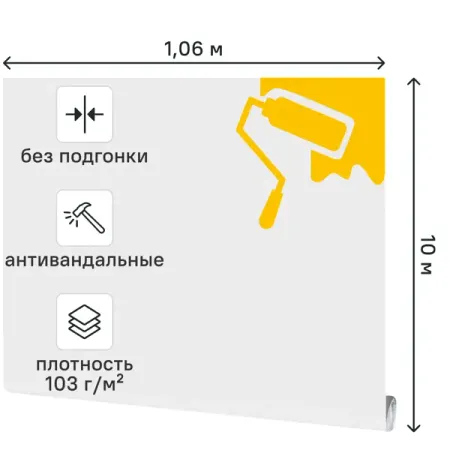 Обои под покраску флизелиновые антивандальные Erismann Defender Рогожка белые 1.06x10 м 103г/м² ЭР2916-1 web камера defender g lens 2579