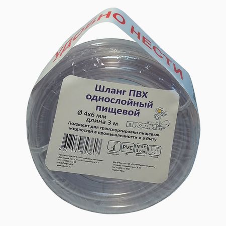 Шланг пищевой 4х6 мм 3 м однослойный Профитт ПВХ (4823617) желатин пищевой ашан красная птица 50 г