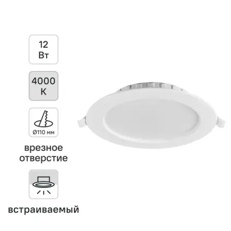 Светильник точечный LED встраиваемый Wolta DLUS отверстие 110мм 3 м² цвет света нейтральный белый цвет белый ированный для volvo xc60 2012 2013 2014 2015 2016 2017 устройство зажигания отверстие для ключа рамка декоративная отделка