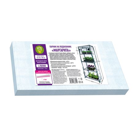 Парник для рассады на подоконник Garden Show Маргарита 460х240х1050 мм маргарита голенко книжка комикс капибара и гусь том 4