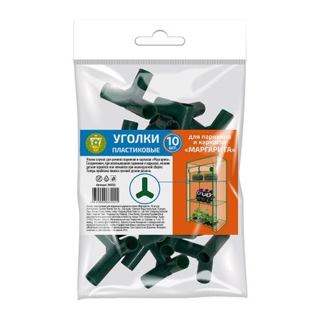 Уголок для парника Garden Show Маргарита (10 шт.) маргарита голенко книжка комикс капибара и гусь том 4