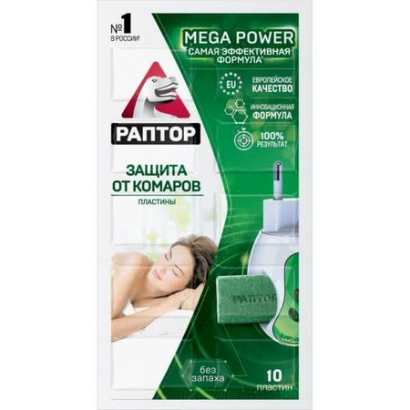 Пластины от комаров без запаха Mega Power Раптор 10шт