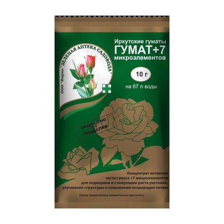 Удобрение сухое универсальное Гумат +7 микроэлементов Зеленая Аптека Садовода 10 г