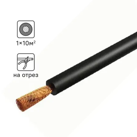Провод Tdm Electric ПуГВнг-LS 1x10 на отрез ГОСТ цвет черный