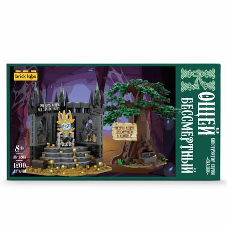 Конструктор Brick Labs Кощей Бессмертный аннетт мари бессмертный огонь