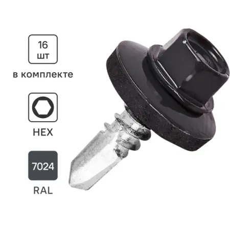 Саморезы кровельные по металлу Standers с пресс-шайбой RAL7024 5.5x19 16 шт.