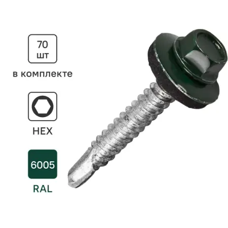 Саморезы кровельные по металлу Standers с пресс-шайбой RAL6005 5.5x38 70 шт.