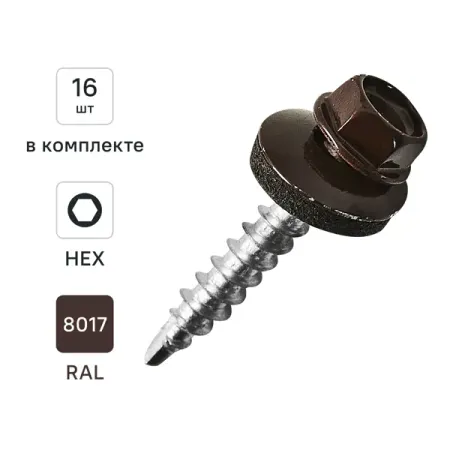 Саморезы кровельные по дереву Standers с пресс-шайбой RAL8017 4.8x29 16 шт.