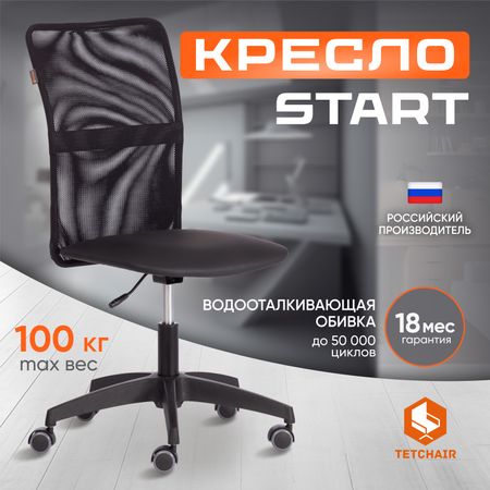 Кресло ТС Start 36-6/W-11 кожзаменитель и ткань черное