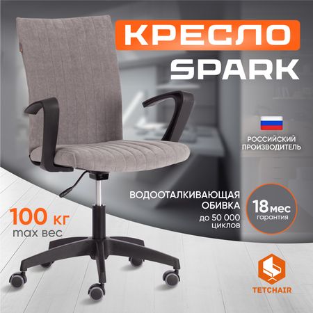 Кресло ТС Spark 29 флок серое
