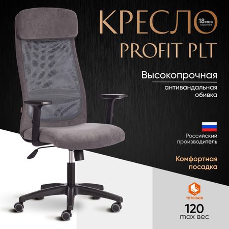 Кресло ТС Profit PLT 29/W-12 флок серое
