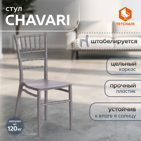 Стул ТС пластиковый серый 40,5х49х88,5 см