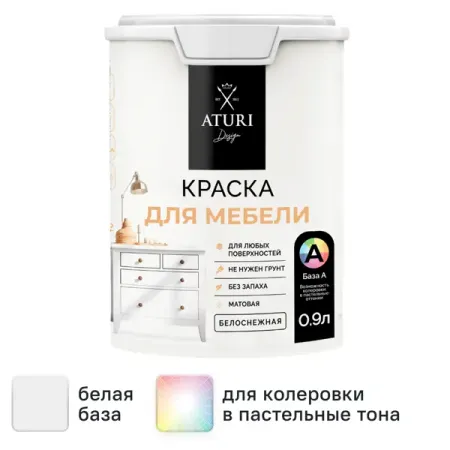Краска для мебели Aturi Design цвет белоснежный база А 1.35 кг