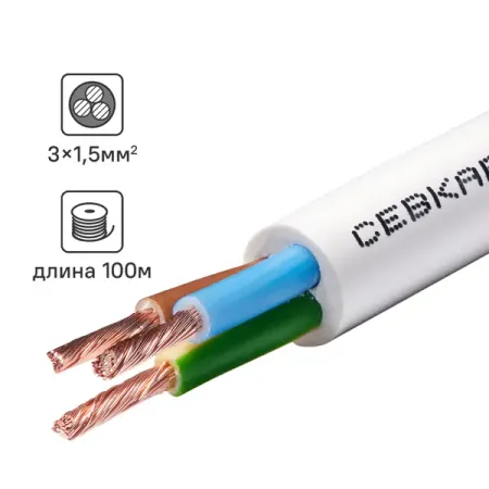 Провод Севкабель ПВС 3x1.5 100 м ГОСТ цвет белый