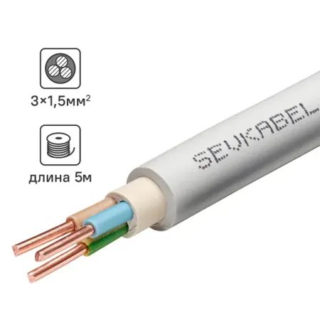 Кабель Севкабель NYM нг-LS 3x1.5 5 м ГОСТ