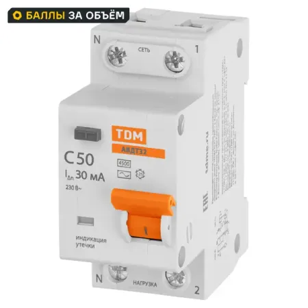 Дифференциальный автомат TDM Electric 32 2P N C50 А 30 мА 4.5 кА АС