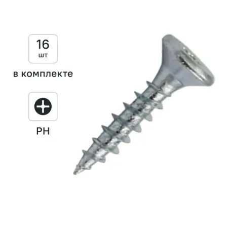 Саморезы универсальные для крепления ножек 4x16 мм сталь 1 комплект