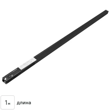 Трековый шинопровод накладной/подвесной однофазный магнитный Arte Lamp «Optima» 1 м цвет черный