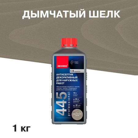 Антисептик Neomid 445 декоративный для дерева биозащитный концентрат 1:9 1 кг дымчатый шелк
