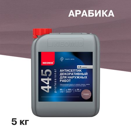 Антисептик Neomid 445 декоративный для дерева биозащитный концентрат 1:9 5 кг арабика