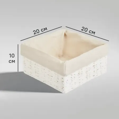 Корзина для хранения 20x10x20 см бумага цвет белый