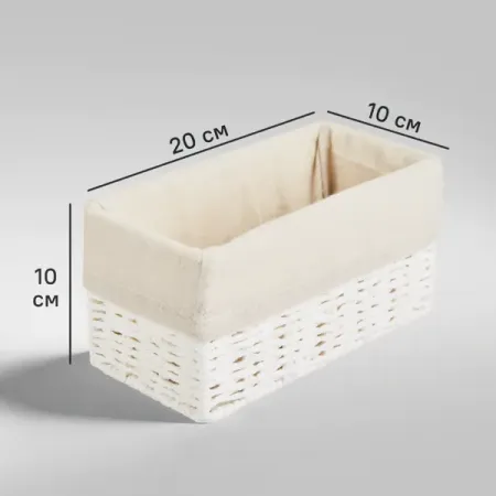 Корзина для хранения 20x10x10 см бумага цвет белый