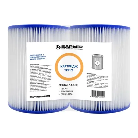 Набор сменных картриджей Барьер Wateria Тип 2 2 шт. 1 пара сменных насадок омывателя фар для audi a4 b6 2001 2005 8e0955275d 8e0955276d