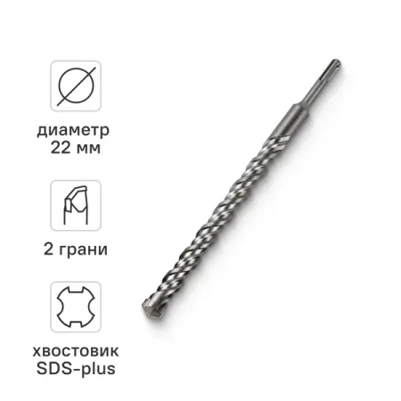 Бур по бетону SDS-plus Rage 562231 22x310 мм бур по бетону вихрь 12x260x200 sds plus