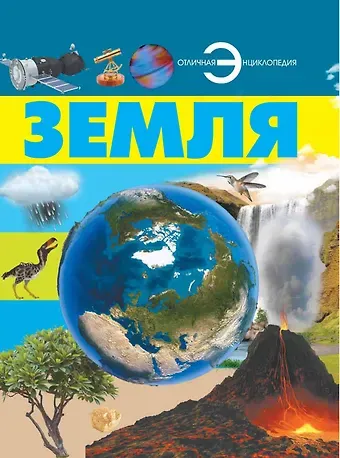 Дмитрий Васильевич Кошевар Земля