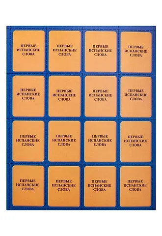 Первые немецкие слова. Обучающая игра для детей от 7 лет