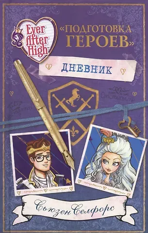 Сьюзен Селфорс Школа 