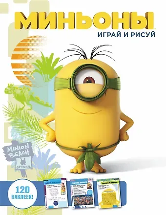 Сатеник А. Анастасян Играй и рисуй