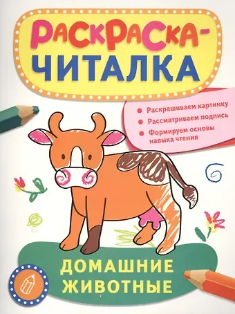 Татьяна Михайловна Беляева, Т. И. Беляева Домашние животные