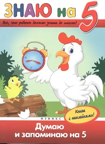 Виктория Алексеевна Белых Думаю и запоминаю на 