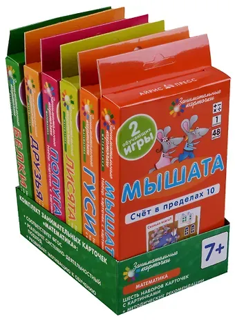 Елена Николаевна Куликова Математика (6 наборов карточек с картинками + методические рекомендации)