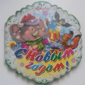 Наталья Ушкина Снежинки. С Новым Годом!