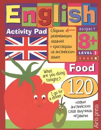Умный блокнот.English  Еда.(Food) Уровень 1