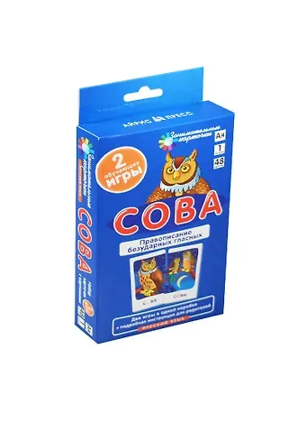 Александр Александрович Штец Сова. Гласные и согласные в корне слова. Набор карточек с картинками. Русский язык