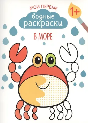 Мария Романова В море