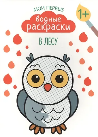 Мария Романова В лесу