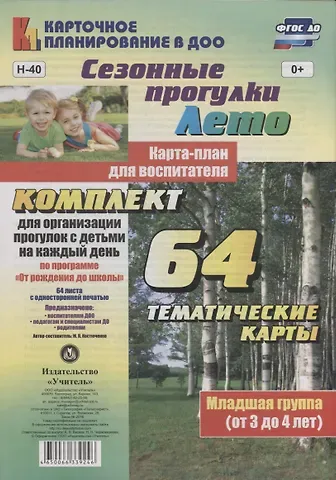 Мария Петровна Костюченко Сезонные прогулки. 