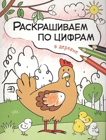 Ольга Мозалева В деревне