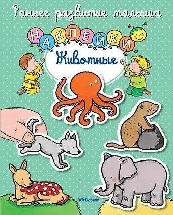 Елена Игоревна Тарусина Животные