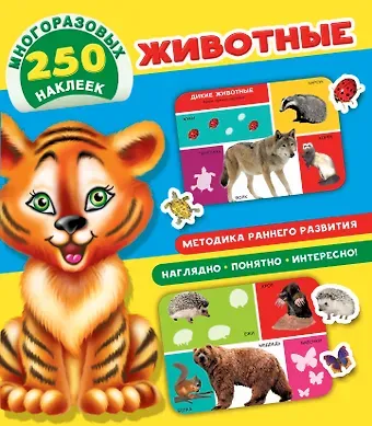 Валентина Геннадьевна Дмитриева Животные