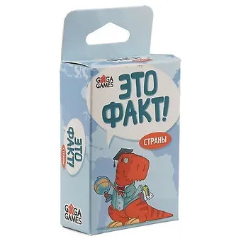 Настольная игра GaGa games, Это факт! Страны