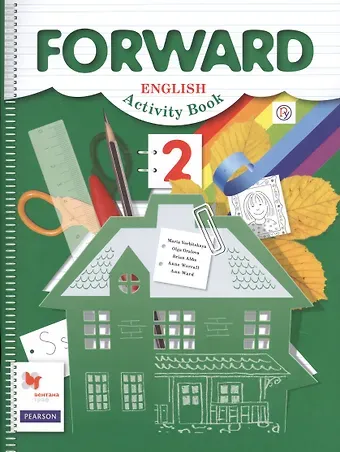 Мария Валерьевна Вербицкая ВГ.2 кл.Английский язык.Рабочая тетрадь (ФГОС)