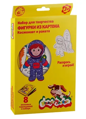 Набор для творчества Раскраска Раскрась фигурку 