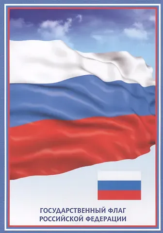 Тематический плакат 