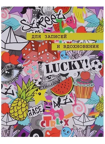 Книга для записей А5 96 листов 